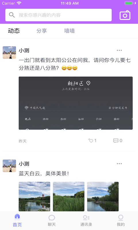 热见手机软件app截图