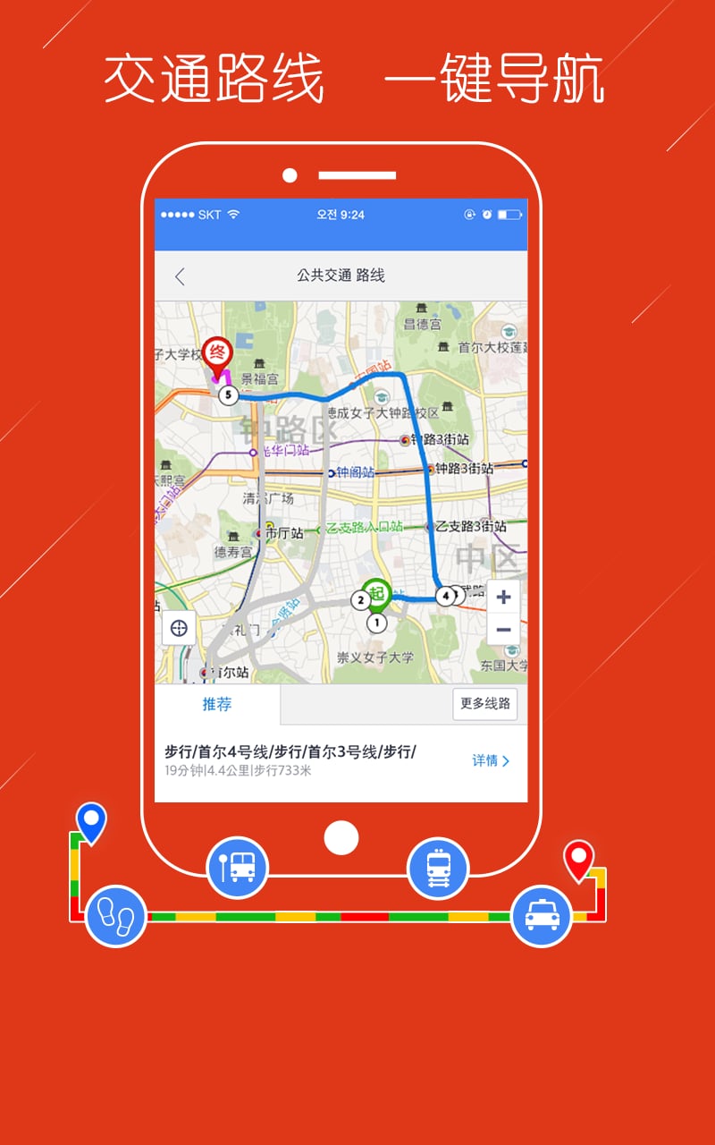韩国地图手机软件app截图