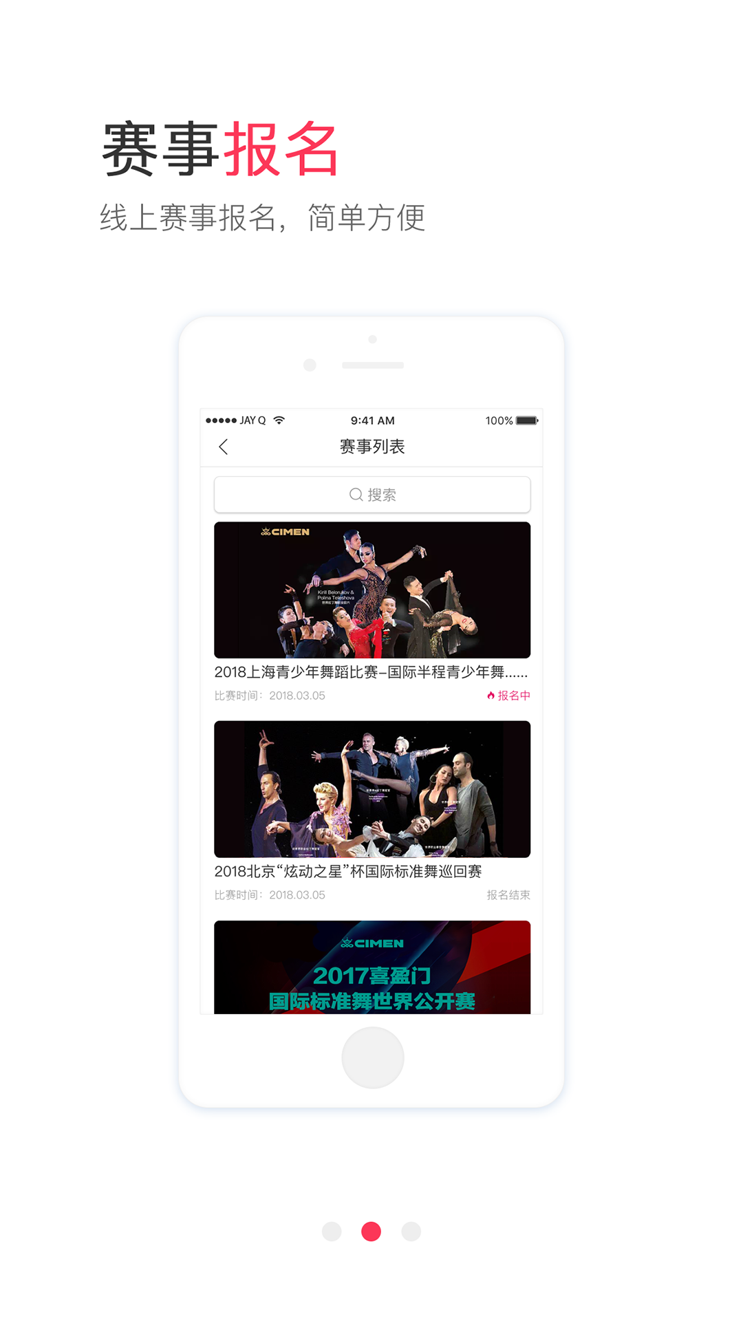 趣舞蹈手机软件app截图