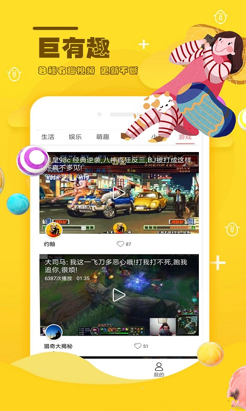 麻花小视频手机软件app截图