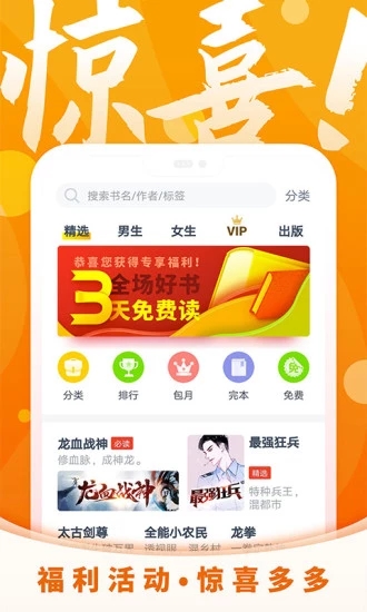 小说客栈手机软件app截图