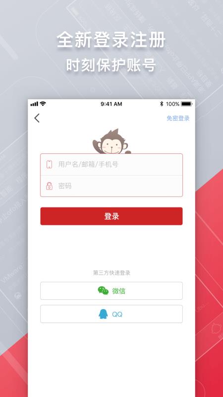 CSDN手机软件app截图