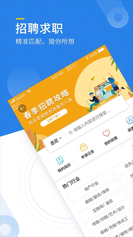 澳洲印象手机软件app截图