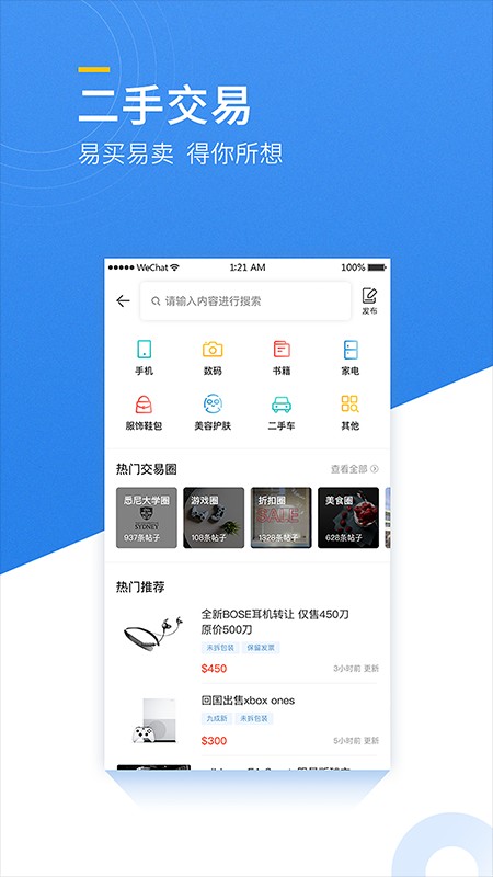 澳洲印象手机软件app截图