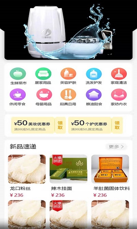 健德购购手机软件app截图