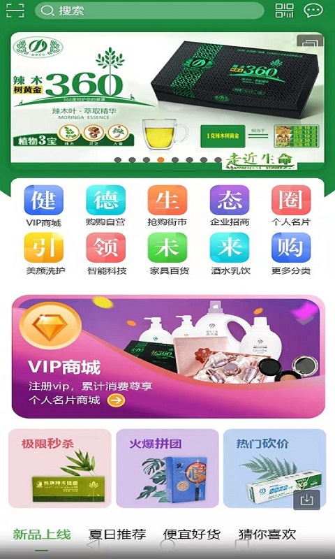 健德购购手机软件app截图