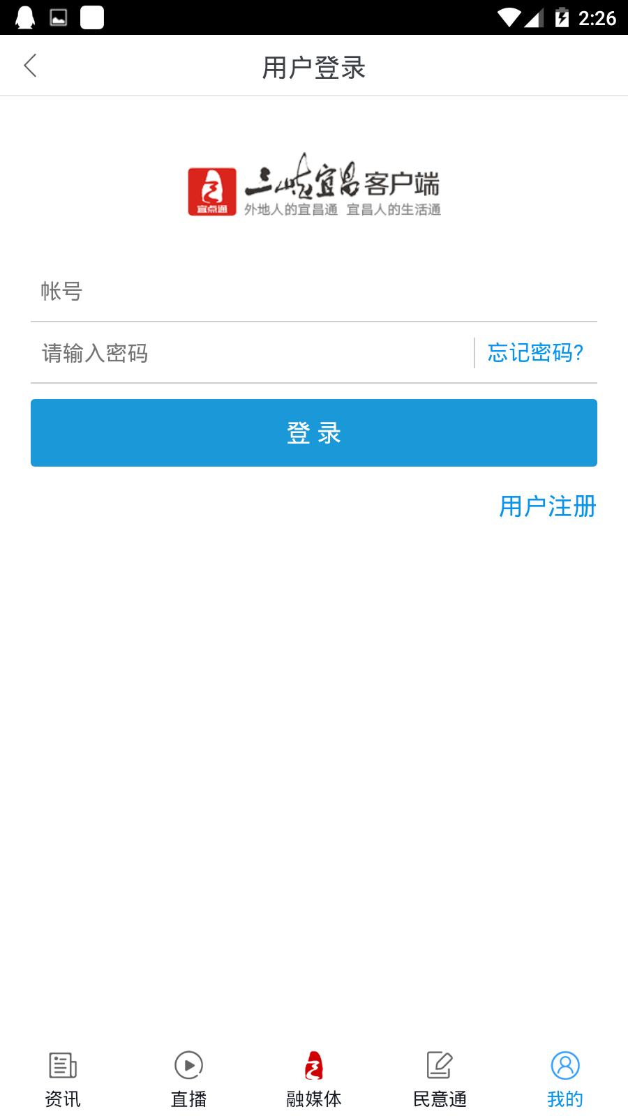 三峡宜昌手机软件app截图