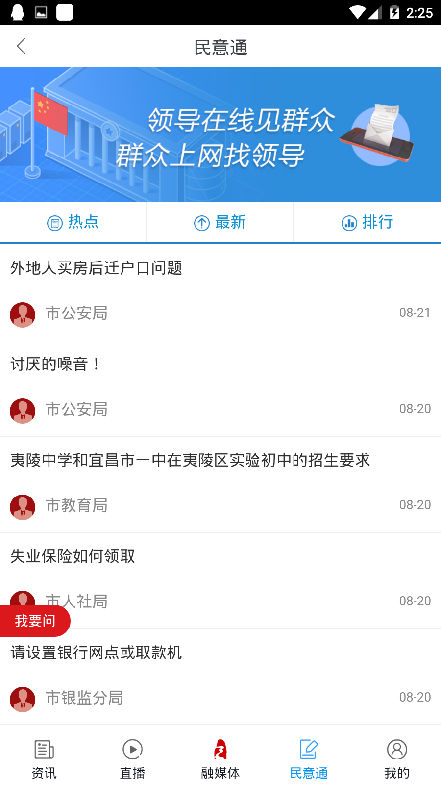 三峡宜昌手机软件app截图