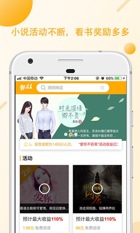 财叔阅读手机软件app截图