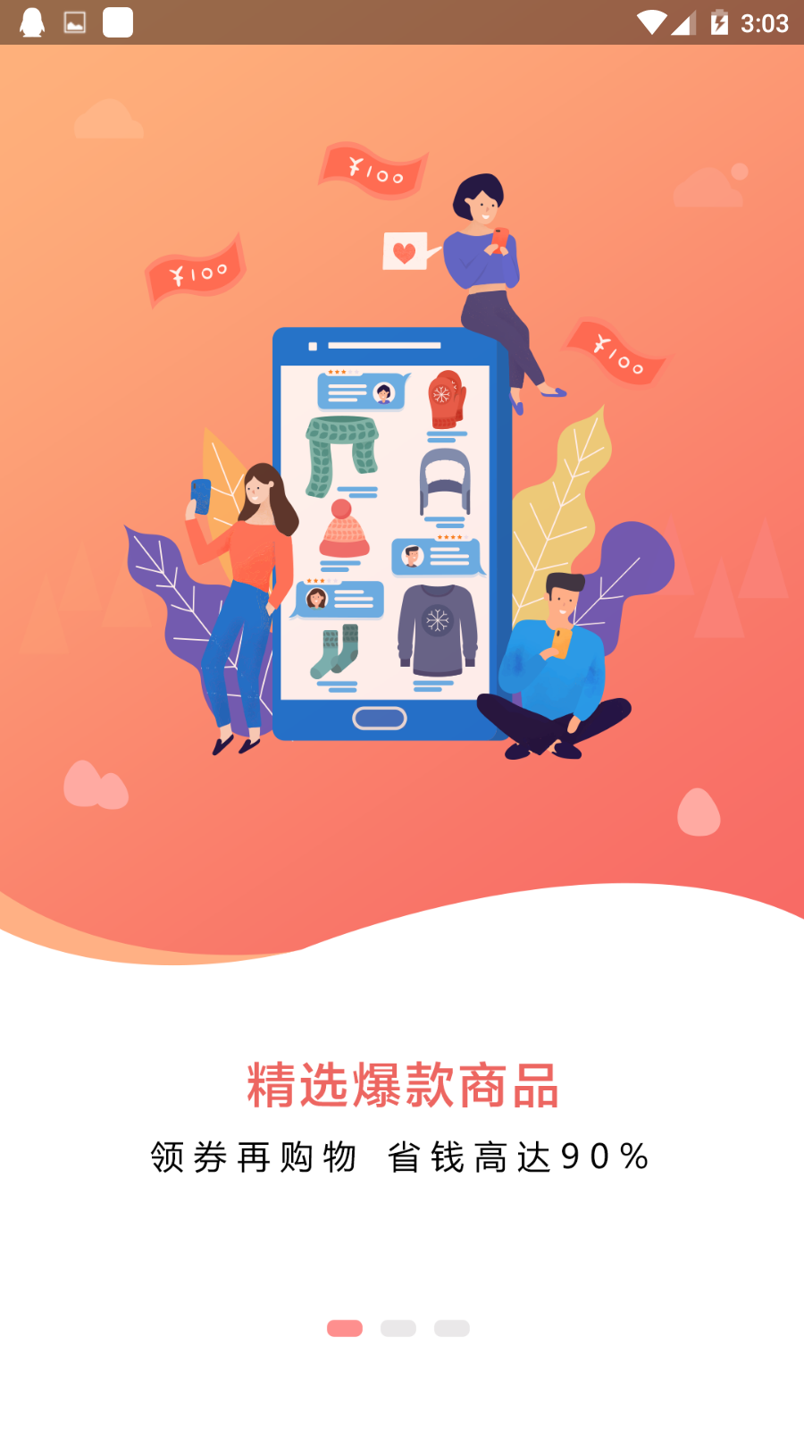 炬米优选手机软件app截图