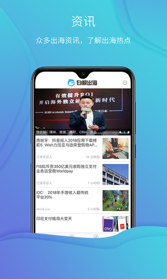 白鲸出海手机软件app截图