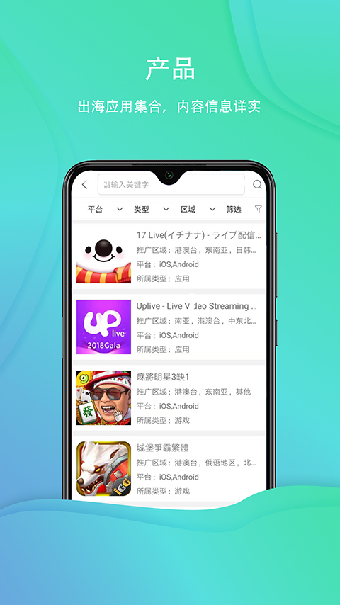 白鲸出海手机软件app截图