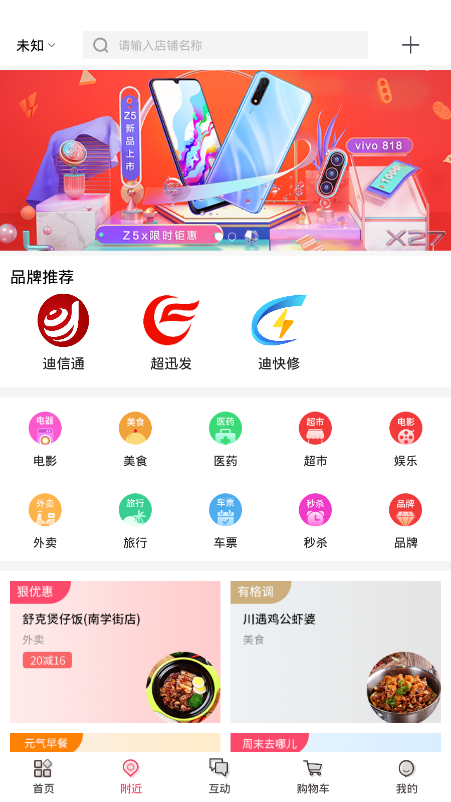 迪确良品手机软件app截图