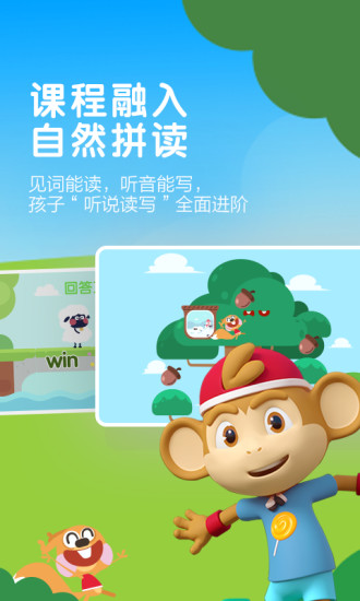 小猴英语手机软件app截图