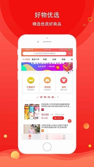 甜心购手机软件app截图