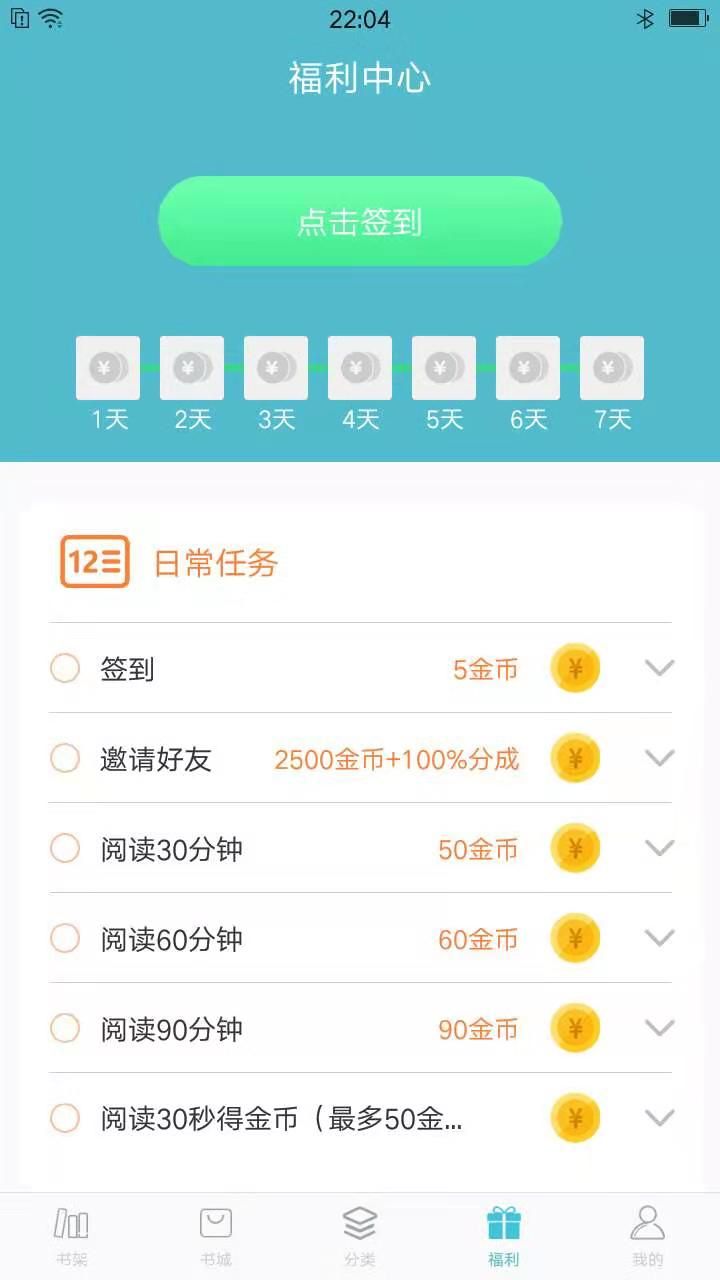 青牛小说手机软件app截图