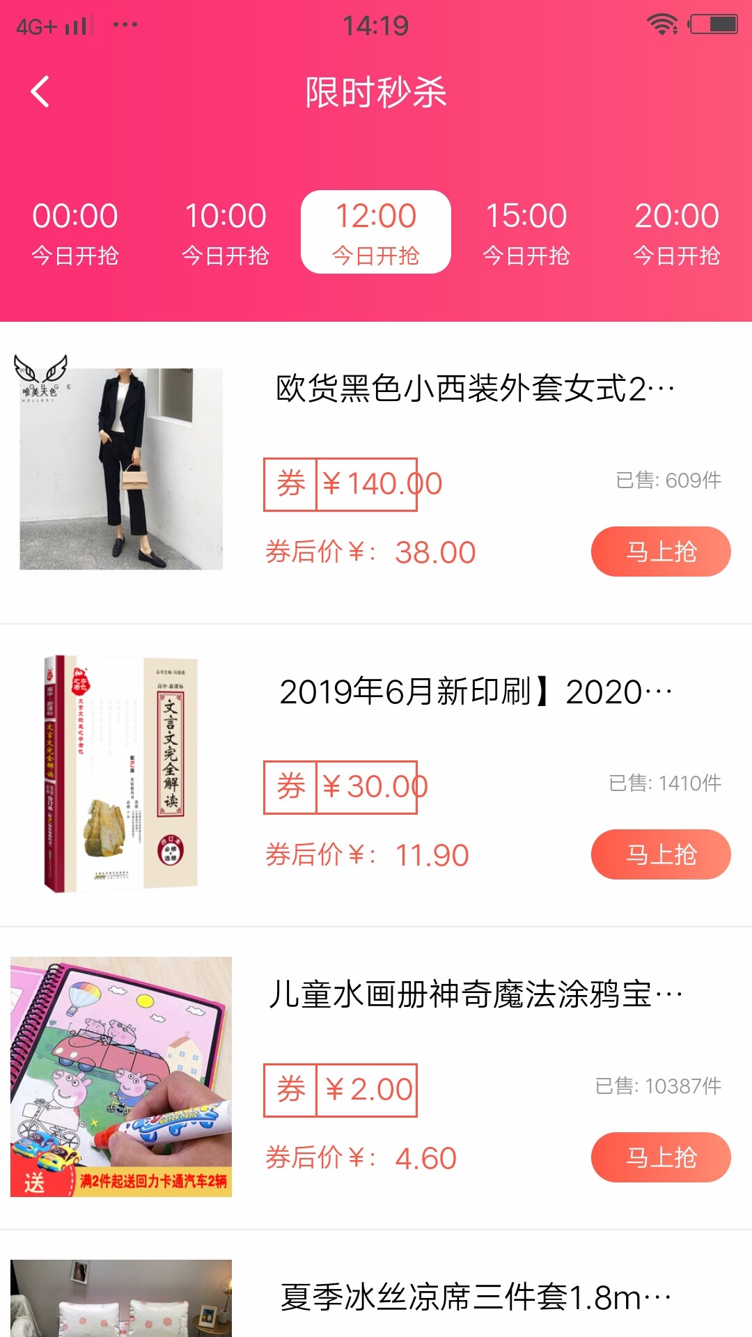 迅淘手机软件app截图