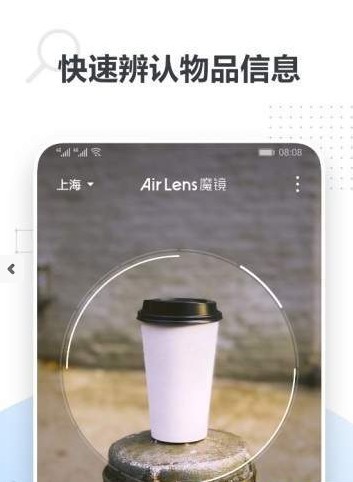 Air Lens魔镜手机软件app截图