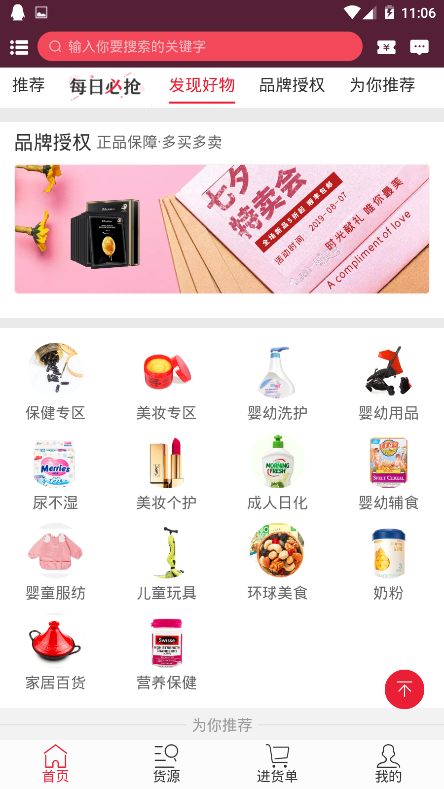 贰玖云购手机软件app截图