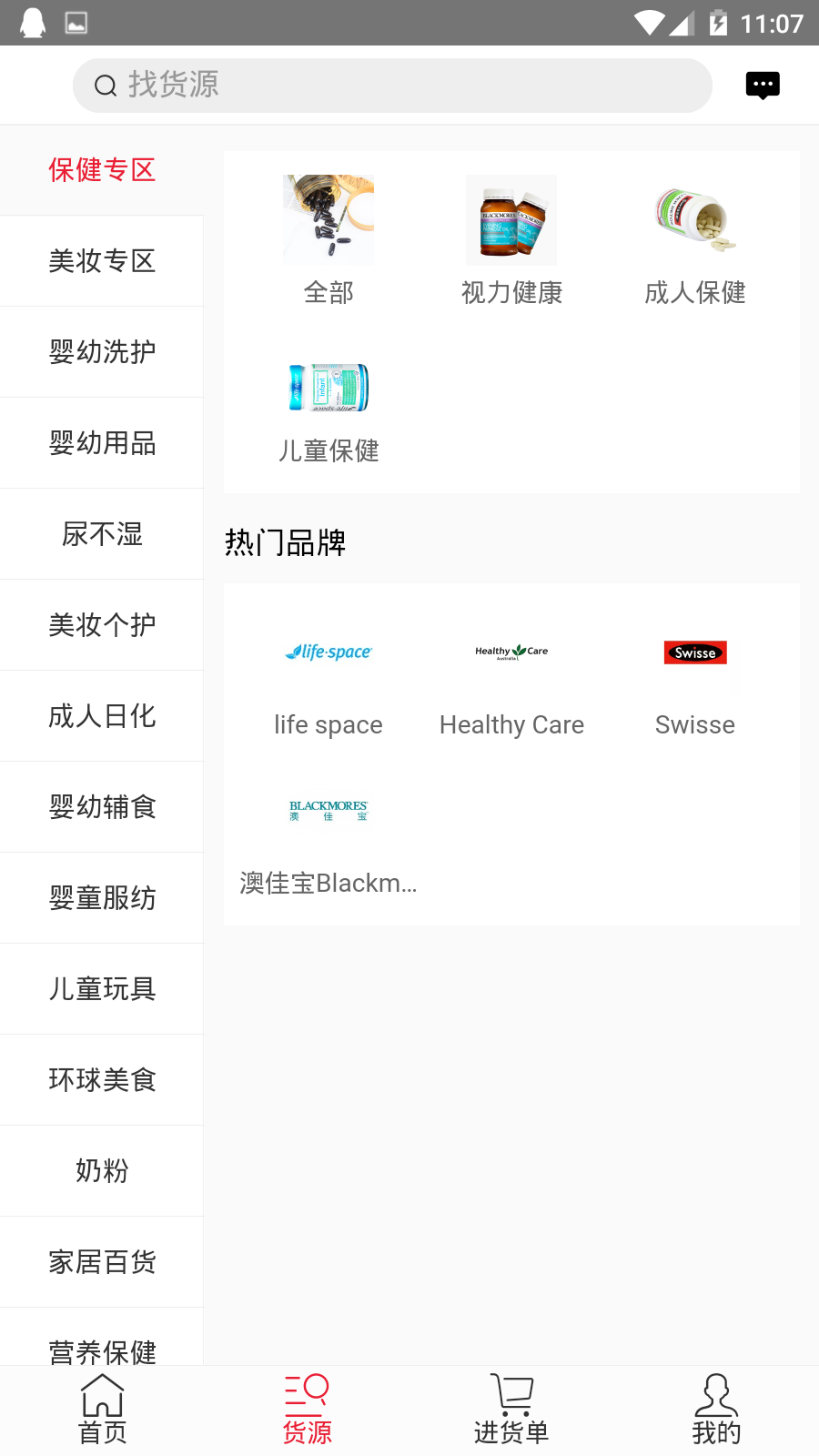 贰玖云购手机软件app截图