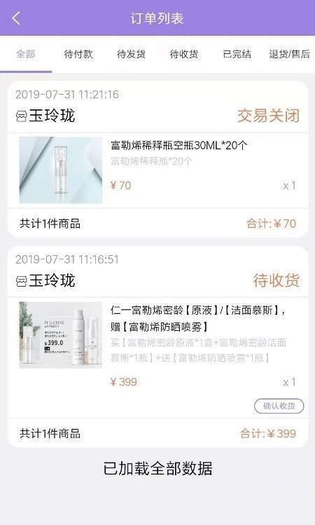 红禾新零售手机软件app截图