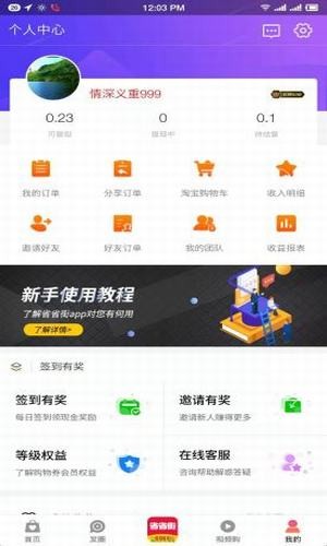 省省街手机软件app截图