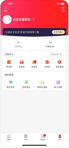 乐麒轩手机软件app截图