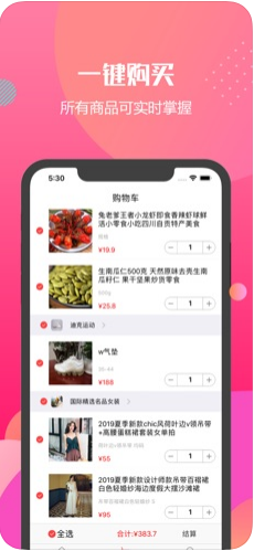 圈圈小店手机软件app截图