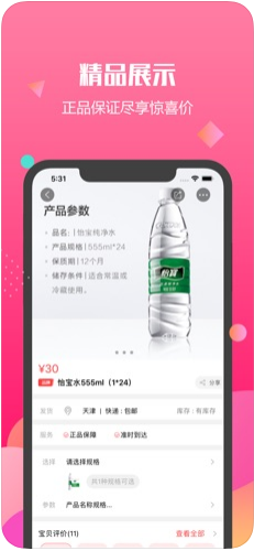 圈圈小店手机软件app截图