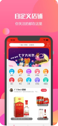 圈圈小店手机软件app截图