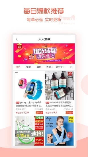 一返到底手机软件app截图