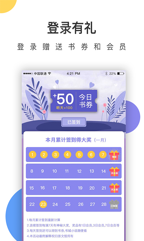 崇文文学手机软件app截图