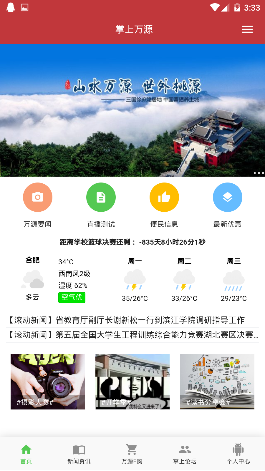 掌上万源手机软件app截图