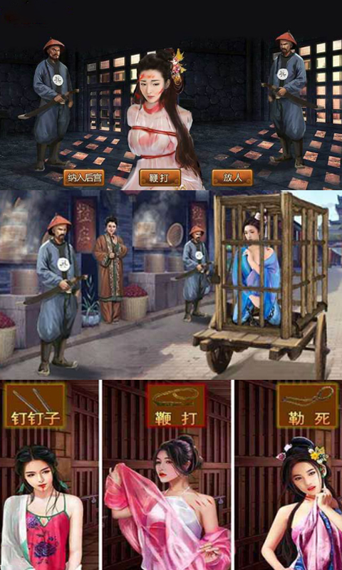 超品芝麻官 豪华版手游app截图