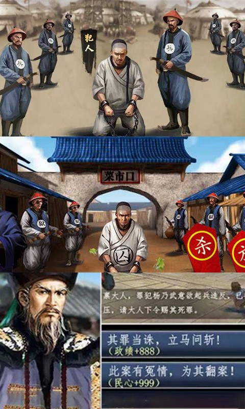 超品芝麻官 豪华版手游app截图