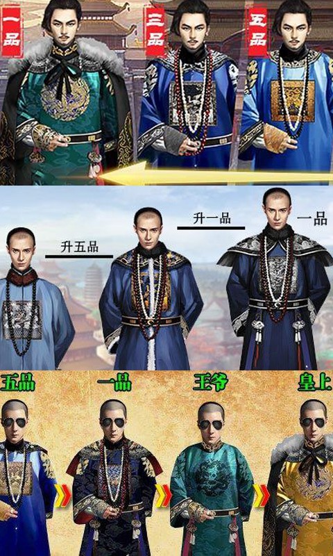 超品芝麻官 豪华版手游app截图