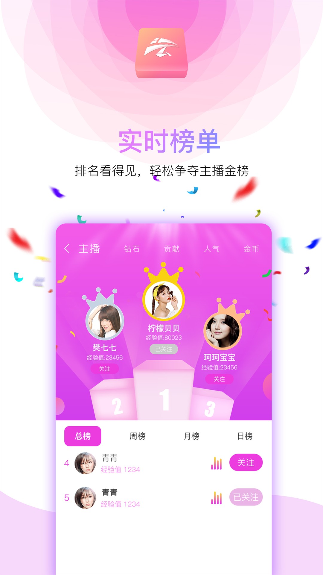 云潮娱乐手机软件app截图