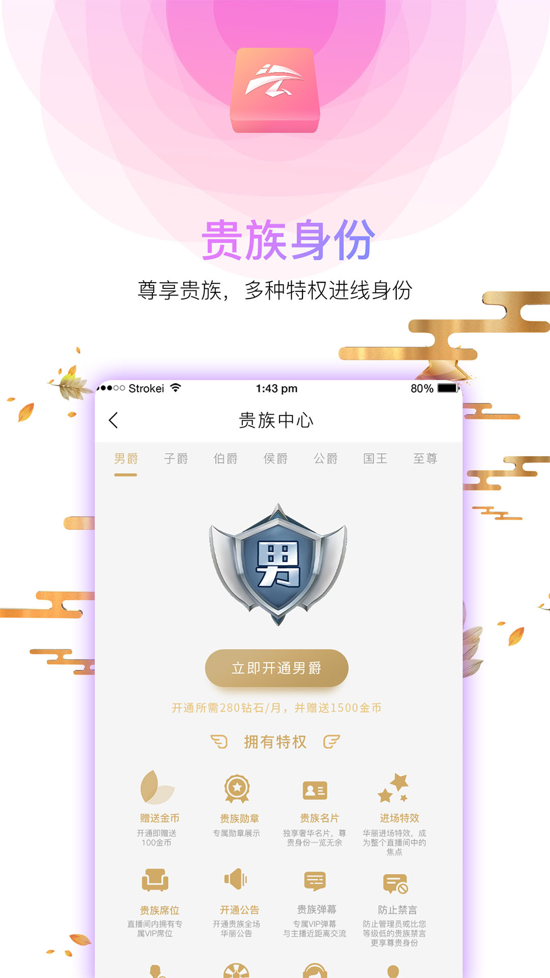 云潮娱乐手机软件app截图