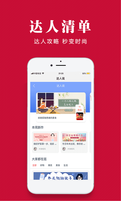 惠淘管家手机软件app截图