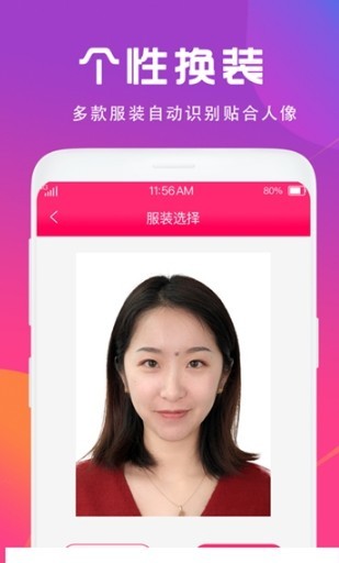 证件照制作相机手机软件app截图