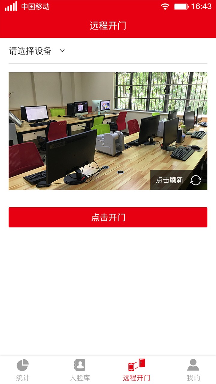 人脸识别云平台手机软件app截图