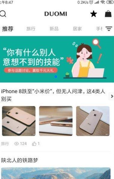 多米sale手机软件app截图