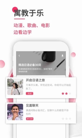 百词汇手机软件app截图