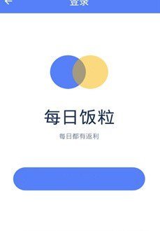 每日饭粒手机软件app截图