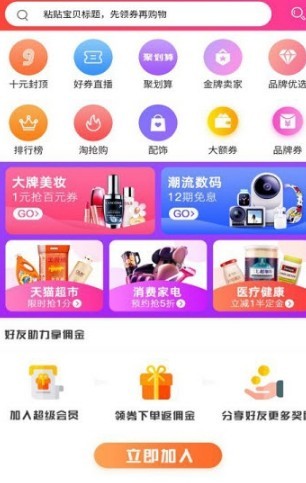 千米淘券手机软件app截图