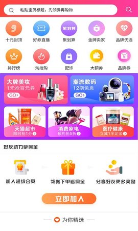 千米淘券手机软件app截图