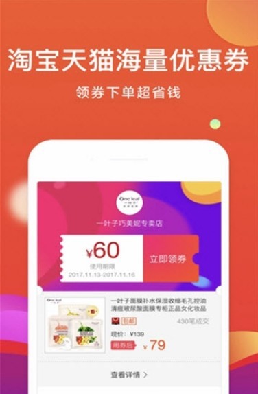 惠萌手机软件app截图