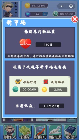 全民大明星手游app截图