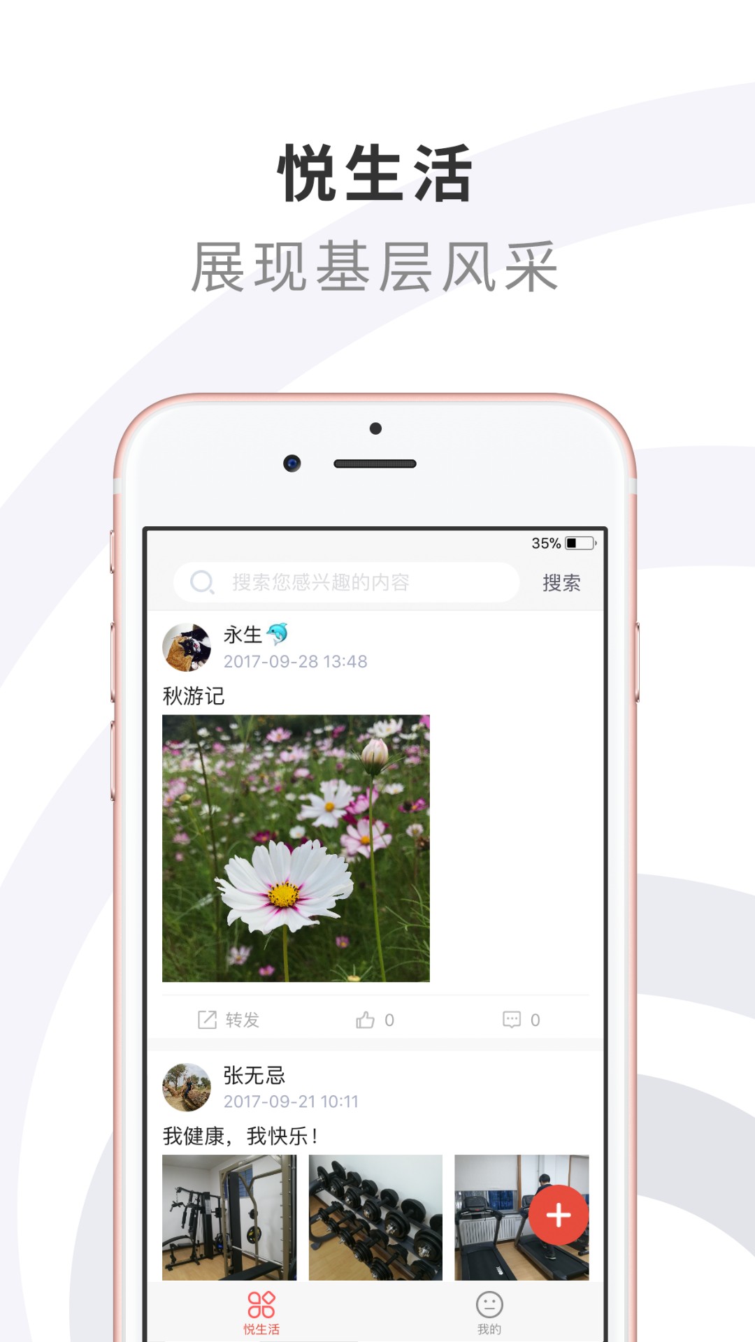 江汉新闻手机软件app截图