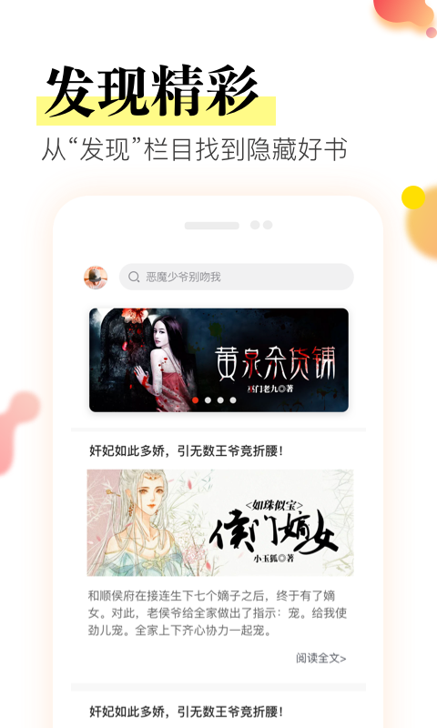 星火免费小说手机软件app截图